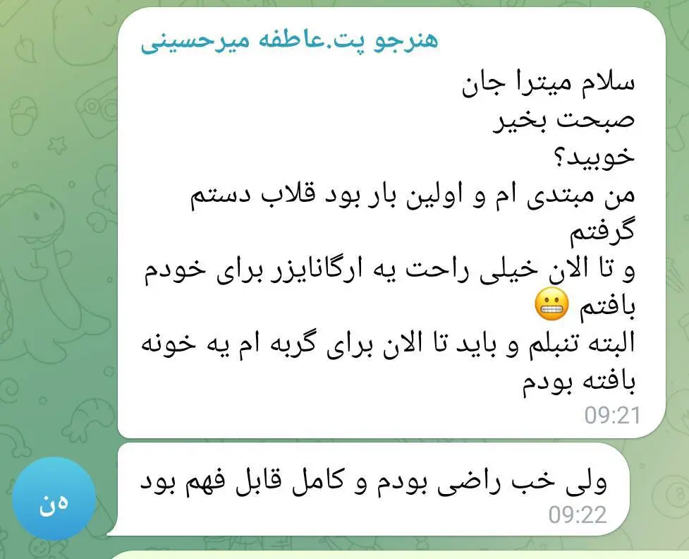 نتیجه هنرجو پس از اولین تجربه بافت و ساخت ارگانایزر